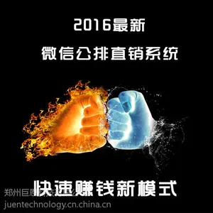 微信公排直销系统源码|全返系统|人人互助|国际公排|自动下滑