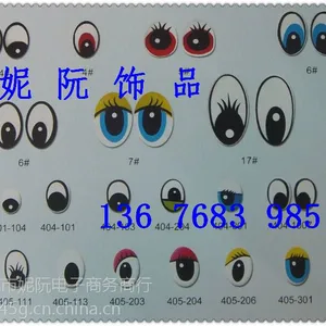 diy环保卡通活动眼睛 人造假睫毛眼睛 艺眼艺鼻 椭圆形环保活动眼睛