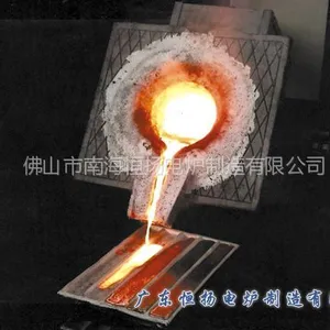 供应5吨中频熔炼炉