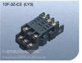 美超13F-3Z-C3（LY3）继电器插座底座
