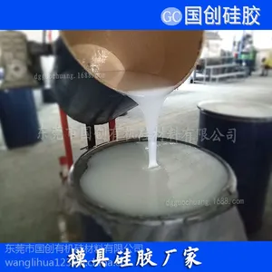 缩合型模具硅胶 室温硫化液体硅胶 硅橡胶