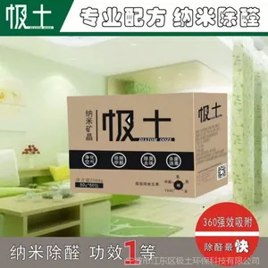 极土纳米矿晶除甲醛活性炭包 新房装修除味去甲醛 汽车竹炭包包邮