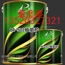 泰安☆环氧植筋胶13520327321价格|行情|植筋胶泰安