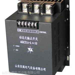 动态无触点开关 补偿开关 过零投切开关 山东安高供应厂家直销
