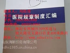 【潍坊杂志书刊印刷】甘肃杂志书刊印刷 山东杂志书刊印刷
