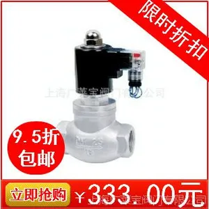 ZQDF 不锈钢螺纹电磁阀