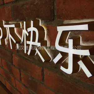 供应武昌汉口汉阳店面门头***发光字迷你发光字树脂字