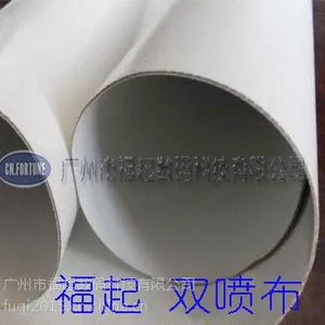 供应福起 双喷布