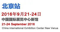 2016中国国际金属成形展览会（北京展）