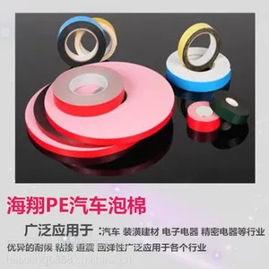 广东海绵胶带涂布厂家高粘泡沫胶带成品半成品出售
