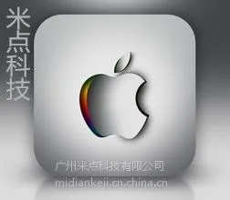 珠海ios app软件开发