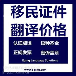 ***��������Ӣ�﷭�멦����֤���෭��۸��Ϻ������������Ϸ���