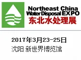 2017中国第十八届给排水、水处理技术设备及泵阀管道展览会