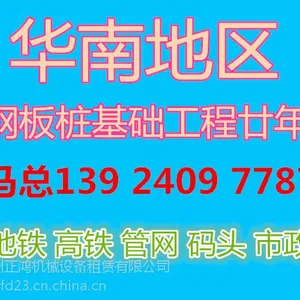 珠海钢板桩工程公司,珠海地下室深基坑支撑围护施工公司-正鸿基础