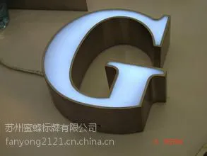 不锈钢围边字 不锈钢围边字制作