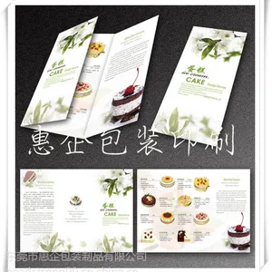 广州印刷厂宣传彩页宣传折页印刷宣传单张印刷宣传画册设计印刷