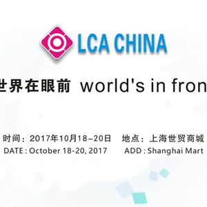 2017第四届上海国际光学镜头及镜片展览会 & 第四届上海国际摄像模组与图像识别技术展览会