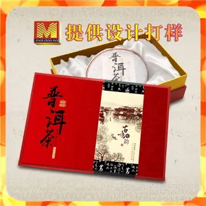 汕头麦丹娜包装供应 保健品精美普洱茶包装盒茶叶高端外盒定制