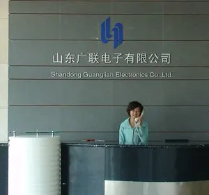 山东广联电子有限公司
