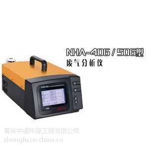 供应NHA-506汽车尾气分析仪