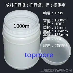 实验室 样品瓶1000ml 样品罐