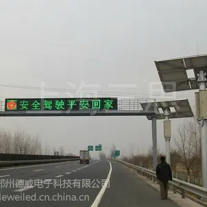 河南高速公路可变情报板维修