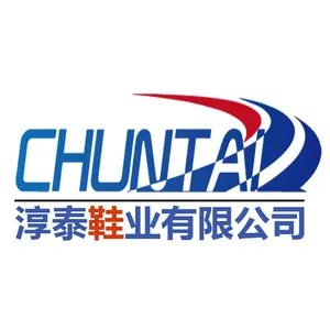义乌市淳泰鞋业有限公司