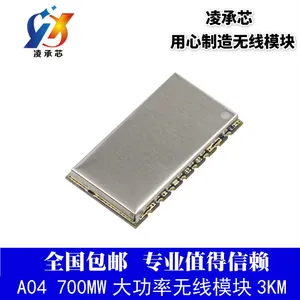 A04大功率无线模块433m|SI4432远距离收发 SPI接口 提供程序