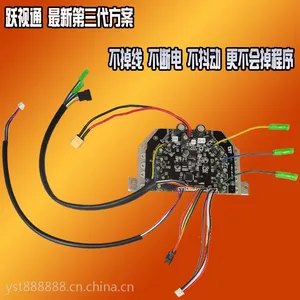 跃视通(YST)三代扭扭车 平衡车控制器 合金钢多孔散热