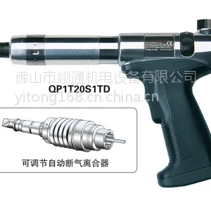 供应IR英格索兰气动螺丝刀Q2系列可调节自动断气离合器型定扭风批