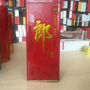山东酒盒厂专业设计定做马口铁白酒铁盒包装质量***