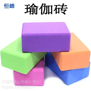 恒峰瑜伽砖瑜伽用品EVA高密度瑜伽砖瑜伽辅助用品