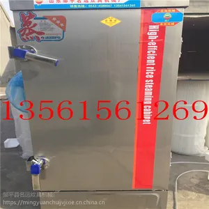 名远定制商用12盘无指纹电蒸箱馒头米饭电蒸箱蒸车蒸柜