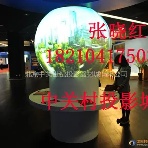 供应【球幕成像】【异形幕布】中关村投影城【球幕成像】技术方案