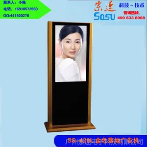 供应广告机 竖屏广告机 落地式竖屏广告机 高清液晶落地竖屏广告机