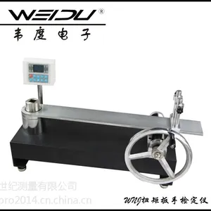 韦度 数显扭矩扳手检定仪WNJ(1-100N.m) 扭力扳手检定仪 测定仪