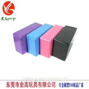 供应EVA瑜伽砖 业高彩色新款EVA发泡瑜伽砖 环保无异味