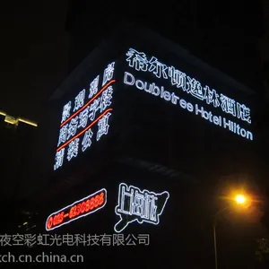 夜空彩虹供应阻燃挂网楼盘灯光字设计、制作、安装、维修