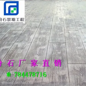 黑龙江艺术压模地坪 长春压花地坪材料 哈尔滨水泥压模专业施工