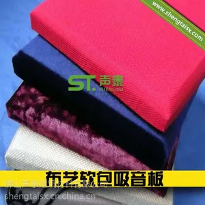 宁德龙岩******室墙面防撞墙软包吸音板厂家