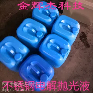电解液厂家