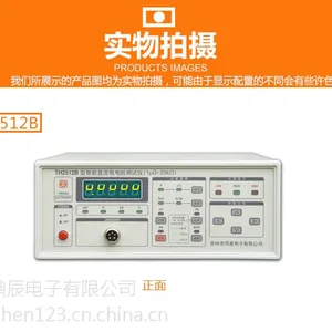 同惠TH2512B型直流低电阻测试仪