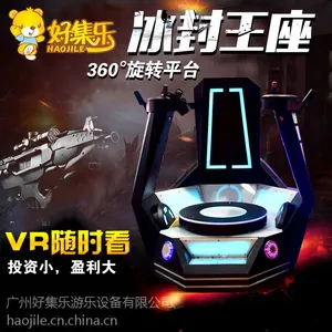 广州好集乐VR 9D冰封王座-儿童游乐设备_9DVR虚拟现实厂家
