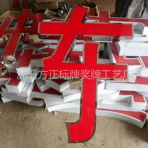 供应沈阳做白钢字,亚克力牌匾字,发光字,白钢牌制作,沈阳钛金字制作,沈阳钛金字制作