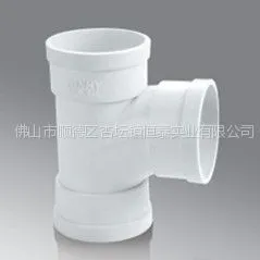供应供应优质pvc排水三通