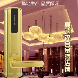 深圳宾馆智能门锁,酒店电子门锁,酒店智能刷卡锁价格