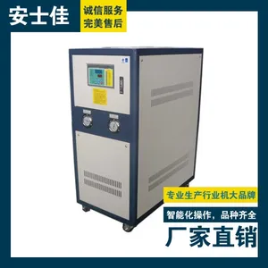 水冷式天津冷水机,低温设备冷冻机