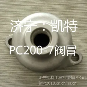 销售小松***挖掘机配件 小松PC200-7阀冒