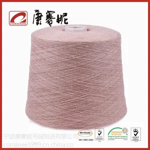 康赛妮正品线上直销批发 双股32支半精纺***牦牛绒针织纱线现货康赛妮正品线上直销批发 双股32支