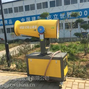 建筑工地降尘雾炮机、四川雾炮机、雾炮机厂家